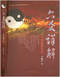 六爻预测/六爻趋吉避凶术/六爻测病/六爻断例等书150本 打包价79元 六爻预测/六爻趋吉避凶术/六爻测病/六爻断例等书150本 打包价79元