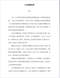 六爻预测/六爻趋吉避凶术/六爻测病/六爻断例等书150本 打包价79元 六爻预测/六爻趋吉避凶术/六爻测病/六爻断例等书150本 打包价79元