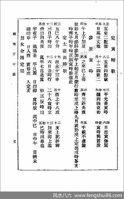 《关煞百中经》