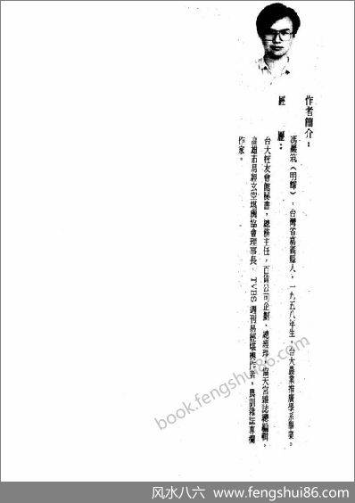 《开馆人易经卜卦实务》冯严筑