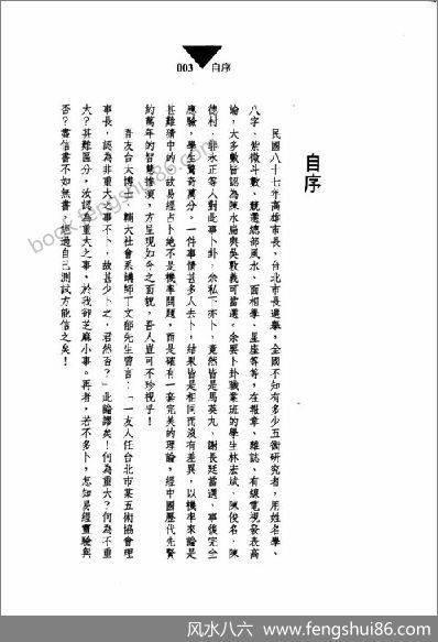 《开馆人易经卜卦实务》冯严筑