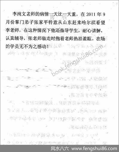 《面上看玄机》冲天居士.李纯文