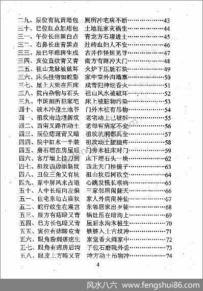 《面上看玄机》冲天居士.李纯文