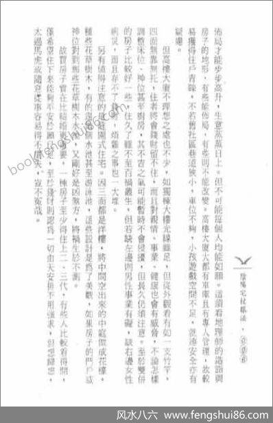 《阴阳杖眼法》凌德修