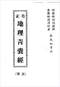 阴宅风水/寻龙点穴/地理堪舆/相地相墓等风水书500册 打包价128元 阴宅风水/寻龙点穴/地理堪舆/相地相墓等风水书500册 打包价128元