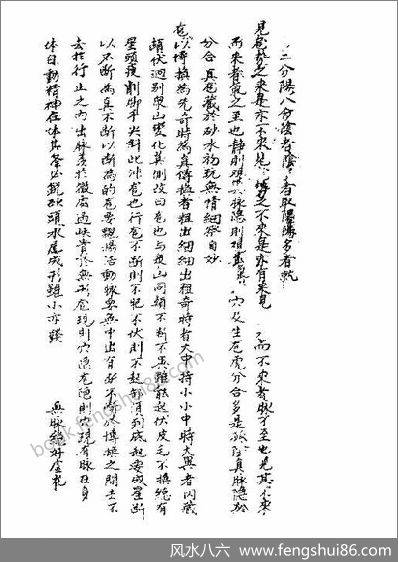 《地理真传.古本》刘国师