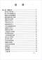 六爻预测/六爻趋吉避凶术/六爻测病/六爻断例等书150本 打包价79元 六爻预测/六爻趋吉避凶术/六爻测病/六爻断例等书150本 打包价79元
