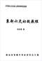 六爻预测/六爻趋吉避凶术/六爻测病/六爻断例等书150本 打包价79元 六爻预测/六爻趋吉避凶术/六爻测病/六爻断例等书150本 打包价79元