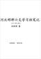 六爻预测/六爻趋吉避凶术/六爻测病/六爻断例等书150本 打包价79元 六爻预测/六爻趋吉避凶术/六爻测病/六爻断例等书150本 打包价79元