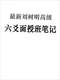 六爻预测/六爻趋吉避凶术/六爻测病/六爻断例等书150本 打包价79元 六爻预测/六爻趋吉避凶术/六爻测病/六爻断例等书150本 打包价79元