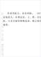 六爻预测/六爻趋吉避凶术/六爻测病/六爻断例等书150本 打包价79元 六爻预测/六爻趋吉避凶术/六爻测病/六爻断例等书150本 打包价79元