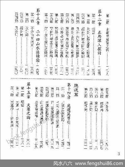 《乾坤国宝透析》刘贲
