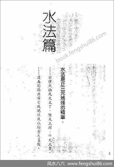 《乾坤国宝透析》刘贲