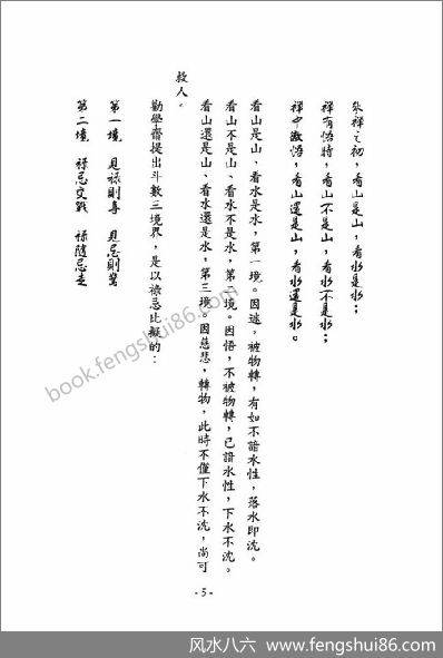 《紫微高阶.四化《滴天髓劝学斋主