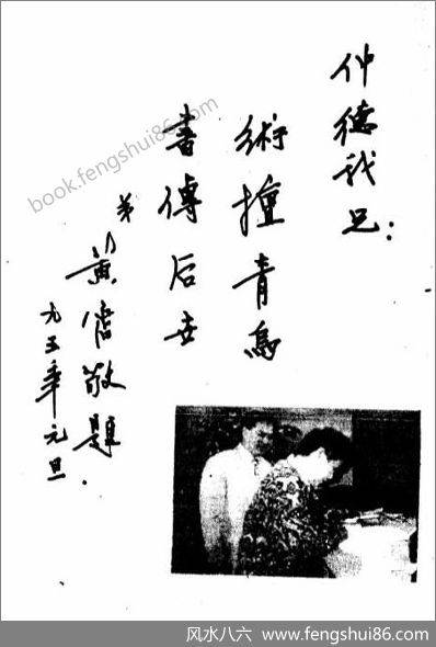 《风水旺宅化煞精要》区仲德