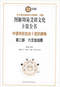 六爻预测/六爻趋吉避凶术/六爻测病/六爻断例等书150本 打包价79元 六爻预测/六爻趋吉避凶术/六爻测病/六爻断例等书150本 打包价79元