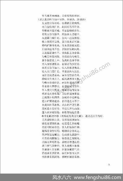 《奇门先天要论》卧云主人