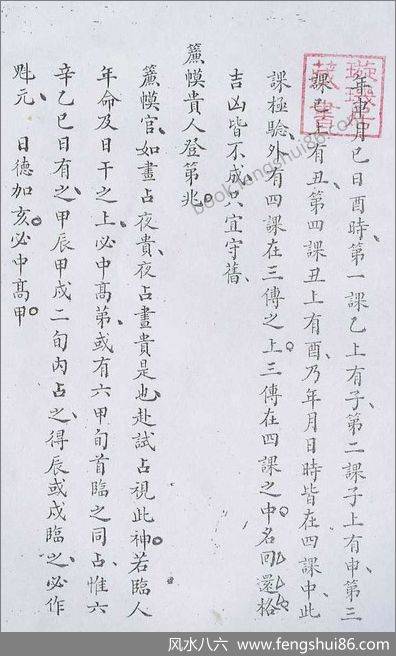 《口鉴奥旨》凌福之 《口鉴奥旨》凌福之