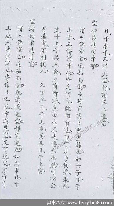 《口鉴奥旨》凌福之 《口鉴奥旨》凌福之