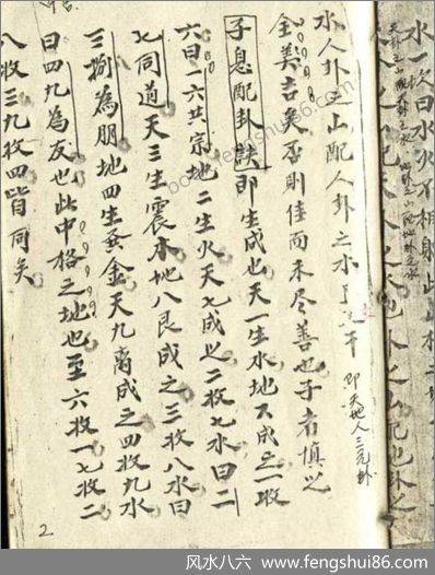 《荆楚派玄空诀》荆楚派