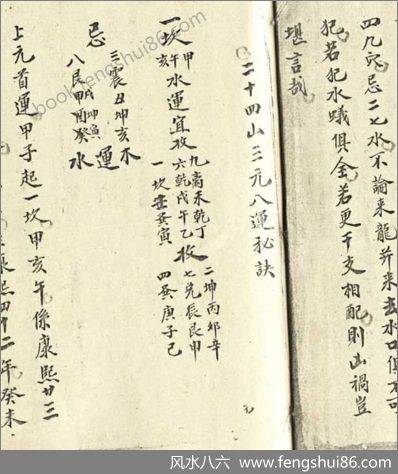《荆楚派玄空诀》荆楚派