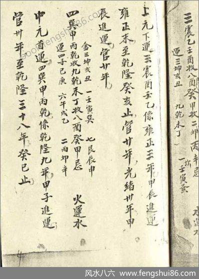 《荆楚派玄空诀》荆楚派