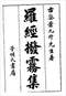 风水罗盘/罗盘的使用/罗经秘窍/风水算盘的用法等书40本 打包价39元 风水罗盘/罗盘的使用/罗经秘窍/风水算盘的用法等书40本 打包价39元