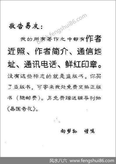 向梦孙-十格起名法大全