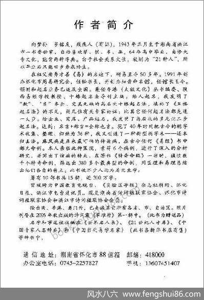 向梦孙-十格起名法大全