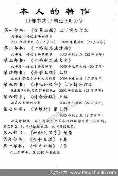 向梦孙-十格起名法大全