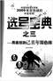 周易彩票\股票\预测类书90册 打包价66元 周易彩票\股票\预测类书90册 打包价66元