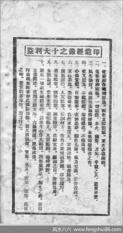 《吕祖金刚经直解》吕祖 《吕祖金刚经直解》吕祖