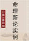 算命/民间算命术/算命入门/算命改运术等书 260本 打包价79元 算命/民间算命术/算命入门/算命改运术等书 260本 打包价79元