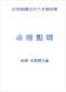 算命/民间算命术/算命入门/算命改运术等书 260本 打包价79元 算命/民间算命术/算命入门/算命改运术等书 260本 打包价79元
