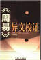 周易/周易预测/周易八卦/周易谋略等书 80本 打包价39元 周易/周易预测/周易八卦/周易谋略等书 80本 打包价39元