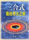 风水罗盘/罗盘的使用/罗经秘窍/风水算盘的用法等书40本 打包价39元 风水罗盘/罗盘的使用/罗经秘窍/风水算盘的用法等书40本 打包价39元