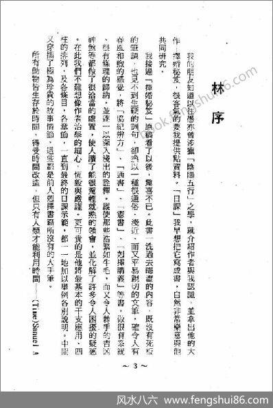 《择婚秘笈》吴明宁.陈品宏