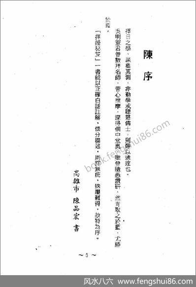 《择婚秘笈》吴明宁.陈品宏