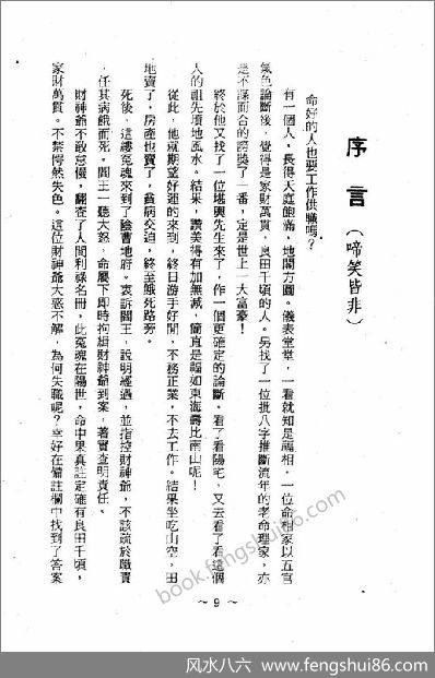 《择婚秘笈》吴明宁.陈品宏
