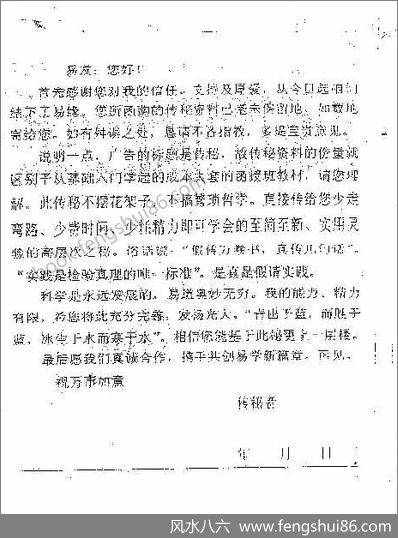《一掌经六爻八卦法》周师乾
