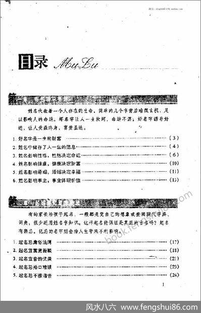 《最怕起错名》周广宇