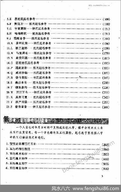 《最怕起错名》周广宇