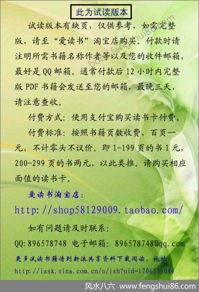 《周易一卦多断点窍》李计忠