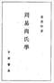 周易/周易预测/周易八卦/周易谋略等书 80本 打包价39元 周易/周易预测/周易八卦/周易谋略等书 80本 打包价39元
