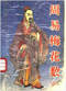 周易/周易预测/周易八卦/周易谋略等书 80本 打包价39元 周易/周易预测/周易八卦/周易谋略等书 80本 打包价39元