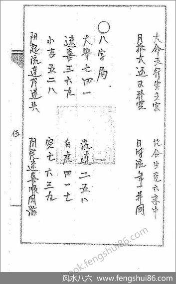 《命法卷》