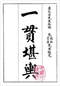 阴宅风水/寻龙点穴/地理堪舆/相地相墓等风水书500册 打包价128元 阴宅风水/寻龙点穴/地理堪舆/相地相墓等风水书500册 打包价128元