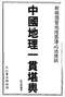 阴宅风水/寻龙点穴/地理堪舆/相地相墓等风水书500册 打包价128元 阴宅风水/寻龙点穴/地理堪舆/相地相墓等风水书500册 打包价128元