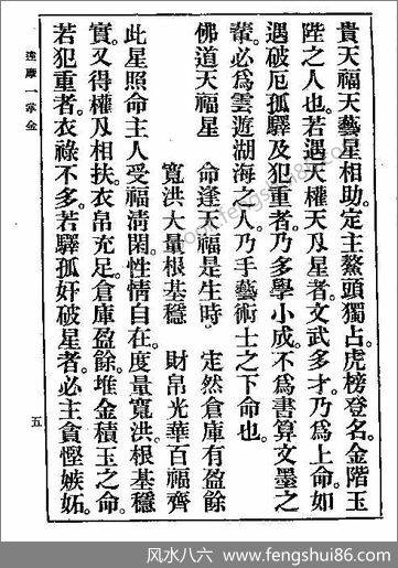 《达摩一掌经.古本》唐释氏一行