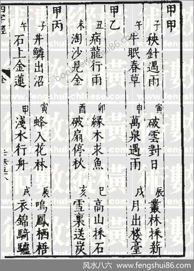 《四字经》